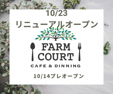 http://farmcourt.jp/