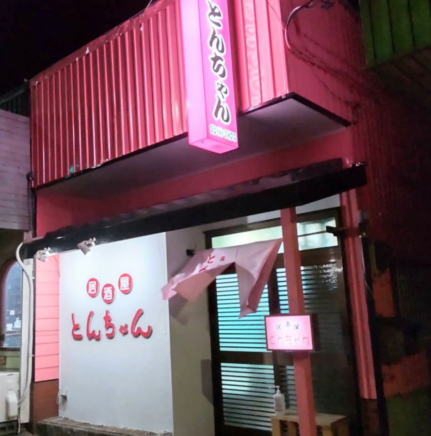 居酒屋とんちゃんの様子