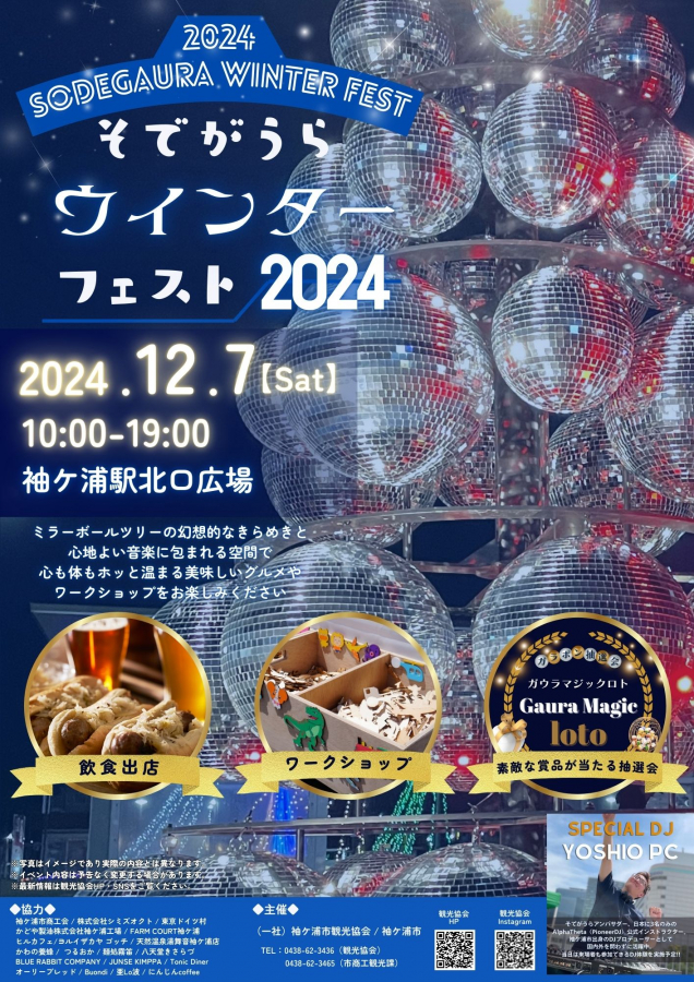 ワークショップに展示♡ウインターブルー 下回り