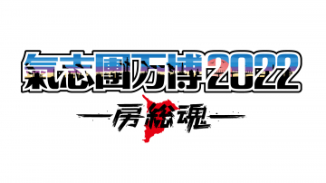 banpaku2022_logo.jpg