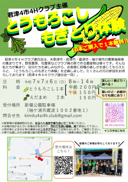 【追記】チラシ（引換券なし）.jpg