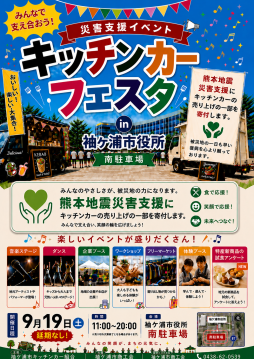 キッチンカー.png