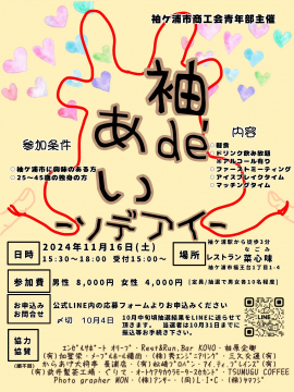 婚活イベント.jpg