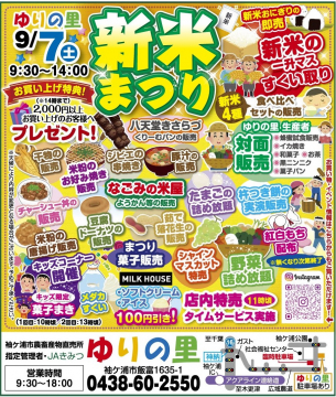 ９月６日号.jpg